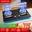官方正品 华帝i10105猛火燃气灶5.2KW猛火灶具天然气大火力嵌入式