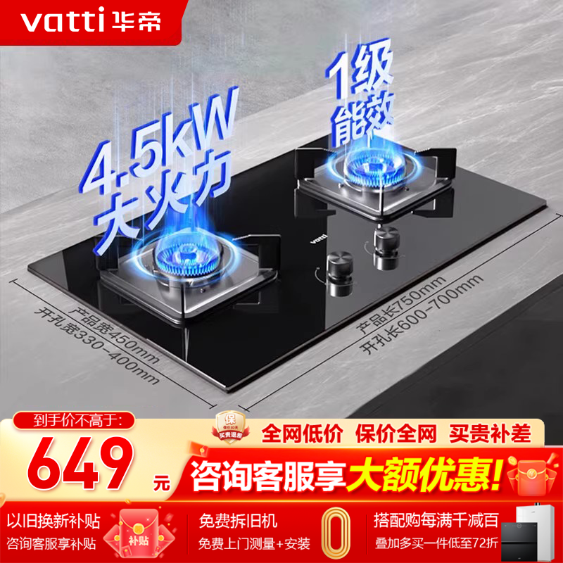 华帝 i10039B燃气灶大火力双灶天然气煤气炉嵌入液化气灶台节能