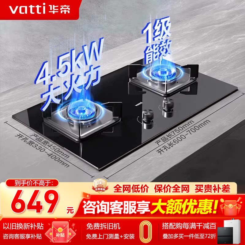 华帝 i10039B燃气灶大火力双灶天然气煤气炉嵌入液化气灶台节能,大家电,燃气灶,淘宝优惠券,粉丝福利购,淘宝优惠卷