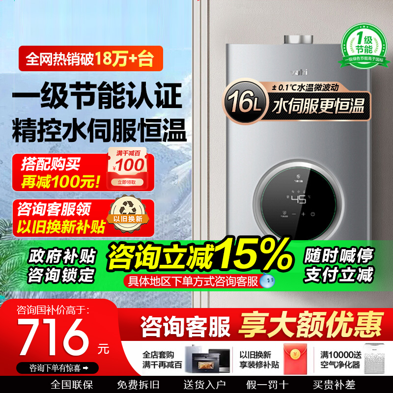 特价华帝燃气热水器i12103家用13升天然气强排式家用官方恒温
