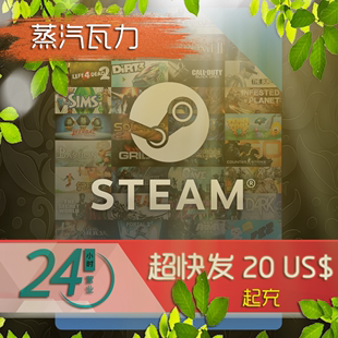 极速发 Steam充值卡20 100美金刀余额充值卡包实体卡图