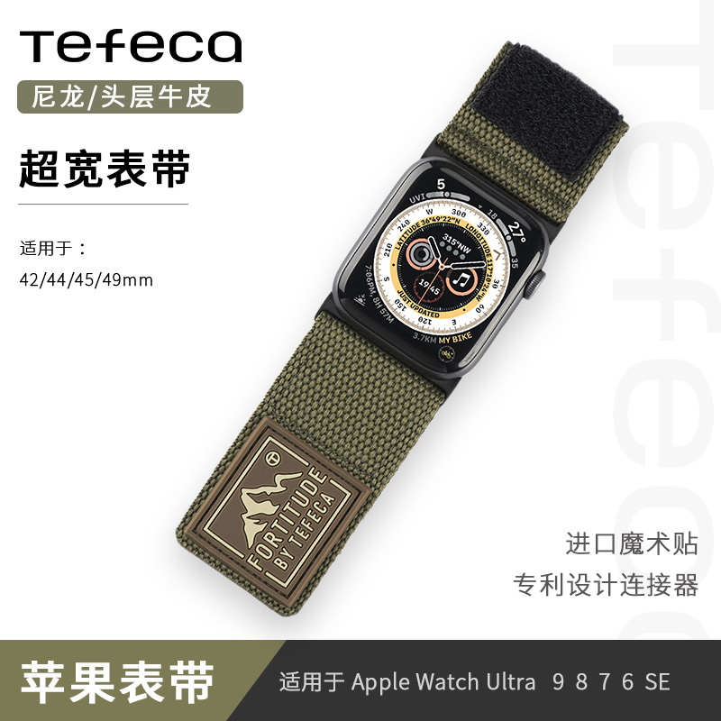 美国Tefeca适用苹果/Apple Ultra2超宽魔术贴尼龙手表表带