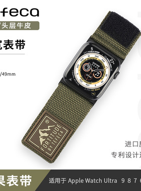 美国Tefeca适用苹果/Apple Ultra2/3超宽魔术贴尼龙手表表带 S10