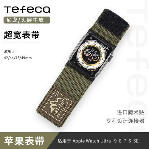 美国Tefeca适用苹果/Apple Ultra2/3超宽魔术贴尼龙手表表带 S10