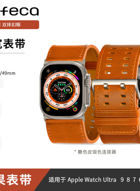 美国Tefeca适用iwatch9苹果/Apple手表带牛皮Ultra S8 S9 S10