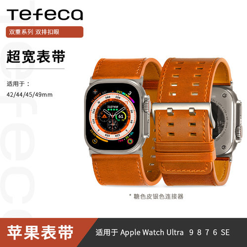 美国Tefeca适用iwatch9苹果/Apple手表带牛皮Ultra S8 S9 S10