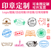 章印订做印章定刻定制图案LOGO藏书教师奖励个性 姓名卡通章制作