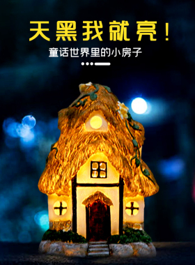 花园庭院阳台布置树脂太阳能灯装饰灯户外防水摆件挂件家用小夜灯