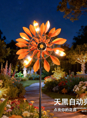 户外太阳能风车灯旋转铁艺摆件