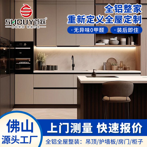 佛山全铝厨房整体橱柜定制家用转角不锈钢拉篮抽屉灶台一体多功能