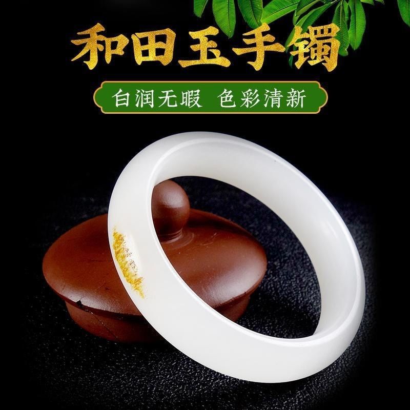 新疆和田玉手镯带皮籽料羊脂级镯子玉质细腻女款手工雕
