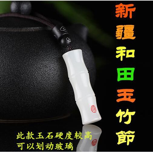 新疆和田色吊坠男女款白玉竹节吊坠升带大师落款可刻字