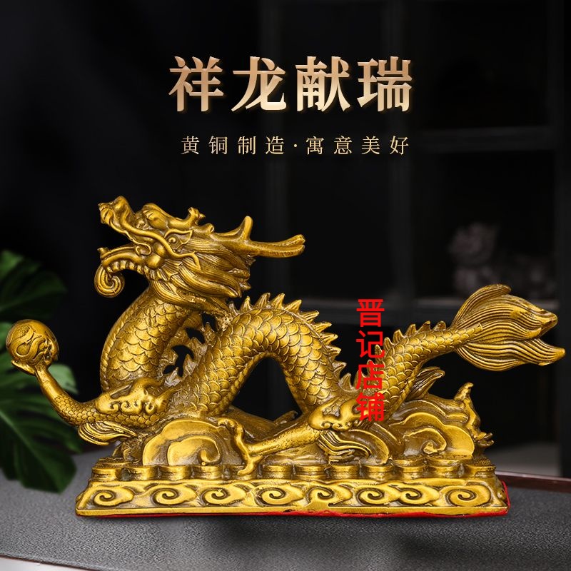 黄铜祥龙献瑞摆件龙年生肖龙龙腾四海办公室前台乔迁开业家居装饰