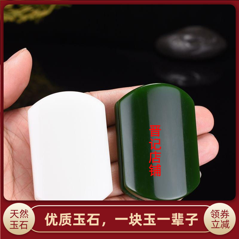 和田玉色白玉皮带扣坑菠菜绿碧绿玉腰带扣平安牌无事牌男款腰佩