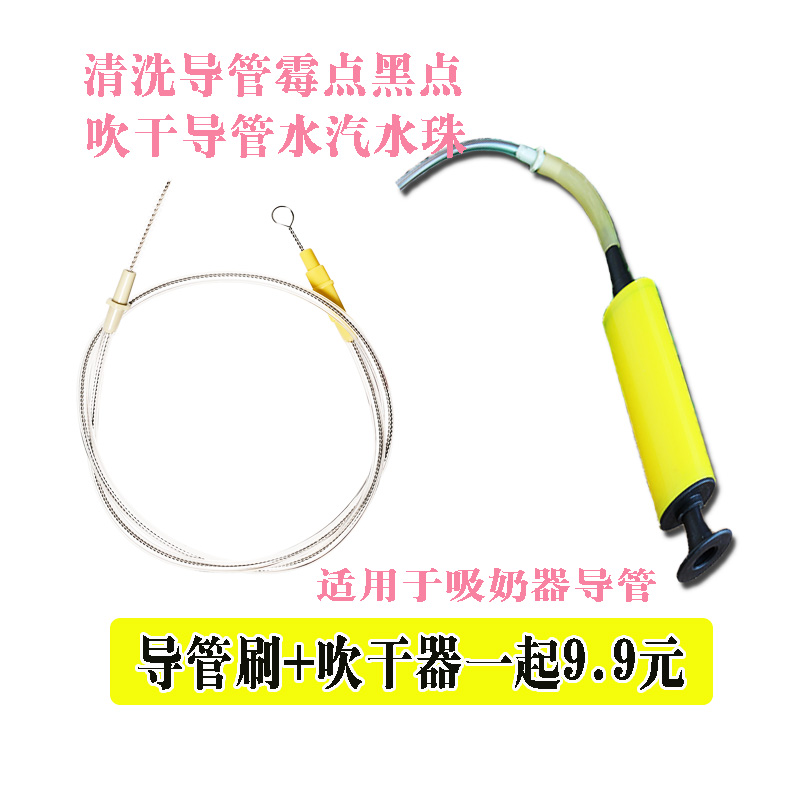 美德乐导管电动吸奶器配件清洗刷吹干器导管刷软管刷清洁刷伴侣,孕妇装/孕产妇用品/营养,吸奶器,淘宝优惠券,粉丝福利购,淘宝优惠卷
