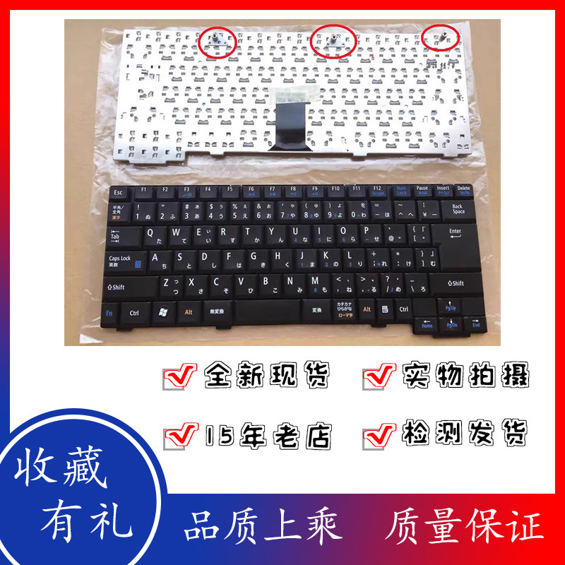nec pc-ll730 pc-vk22eazcb笔记本键盘