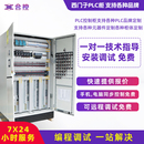 PLC控制柜自控柜污水处理恒压供水变频柜泵站闸门电气自动化成套