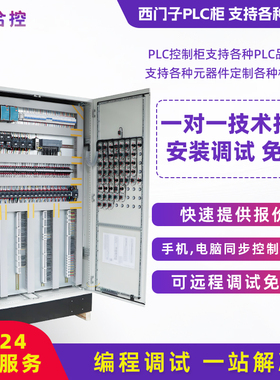 PLC控制柜自控柜污水处理恒压供水变频柜泵站闸门电气自动化成套