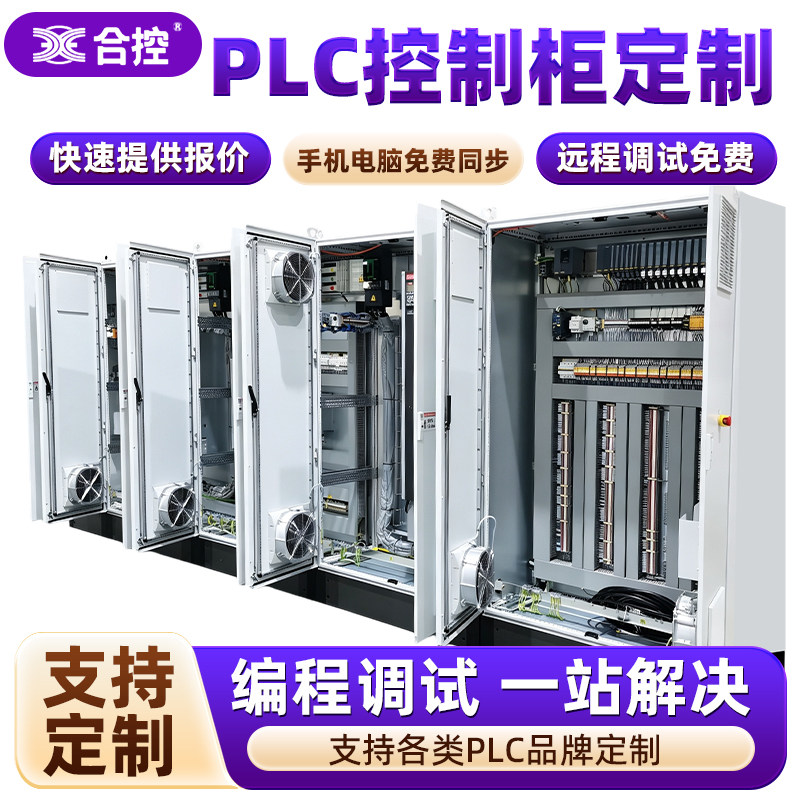PLC控制柜自控柜污水处理变频柜图片