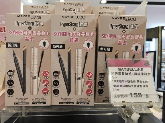 专柜正品 新款美宝莲MAYBELLINE防水浓密特浓黑色眼线笔