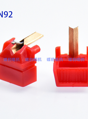 全新高品质红色唱针替换SHURE N92S N94E N99 N104E N1110 非原装