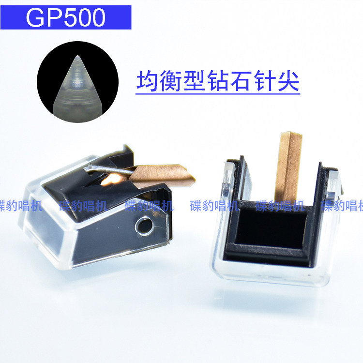 新均衡中档钻石唱针可替换Philips Gp400 II 401 II 500 II 946