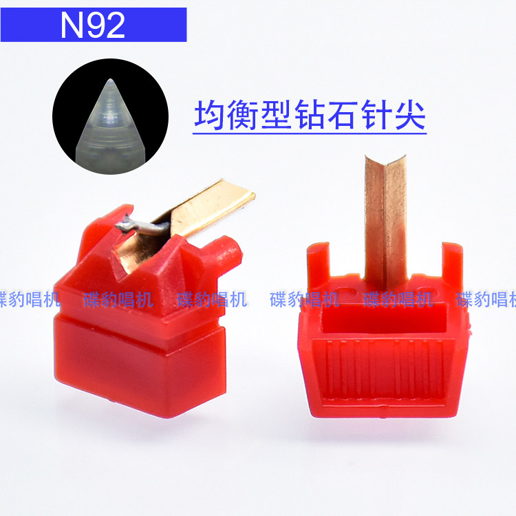 红色新均衡中档钻石唱针可替换SHURE N94E N99 N92S RXP3 RXT4