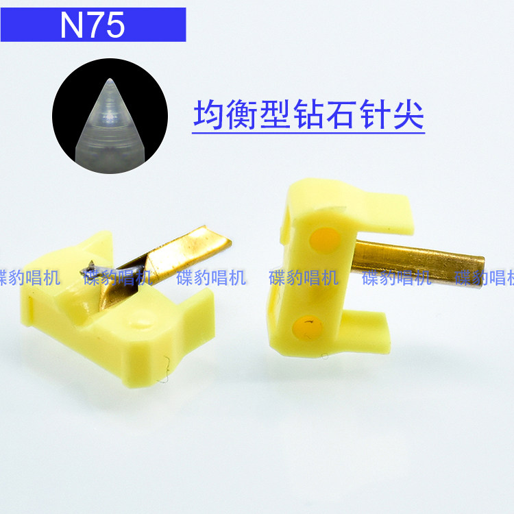 黄色新均衡中档钻石唱针可替换SHURE M75ED M75-6s DUAL CS1225/1