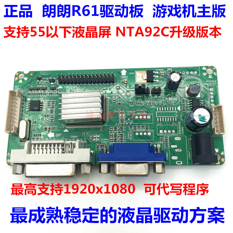 全新R61\E61打鱼机主板 32 42 47 55游戏机主板 游戏城液晶驱动板