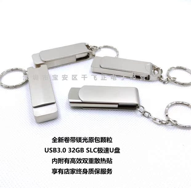 USB3.0 SLC 32GB银灿IS903全新卷带原包颗粒 极速slc优盘 金属U盘