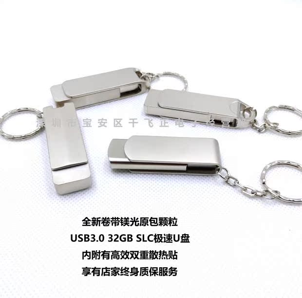 usb3.0银灿903slcU盘极速盘