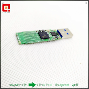 SMI慧荣2246xt固态SSD U盘双贴板子USB3.0可贴BGA132脚136脚152脚