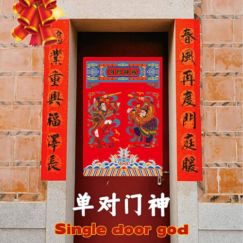 守门神将秦叔宝尉迟恭关公钟馗2025新年春节单扇小门贴自粘年画贴