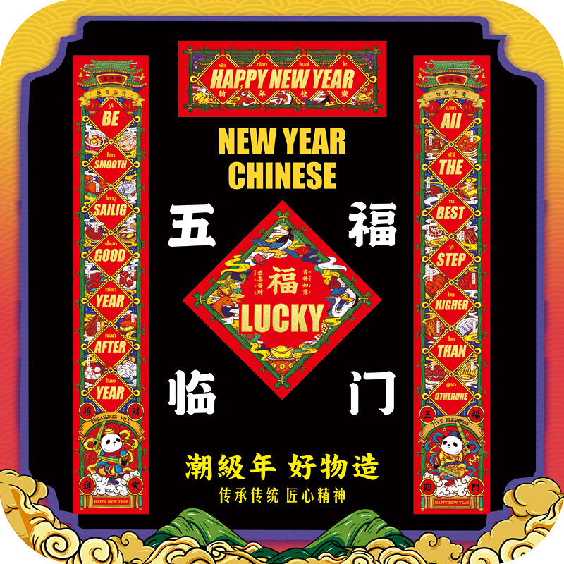 英文对联创意搞笑春联2026马新款