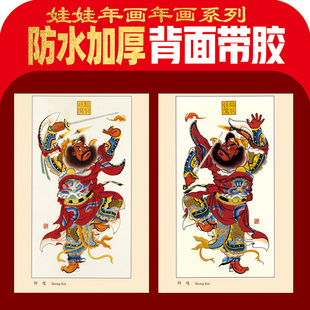 新春钟馗门神贴纸像杨柳青木版年画中国民间艺术喜庆吉祥人物故事