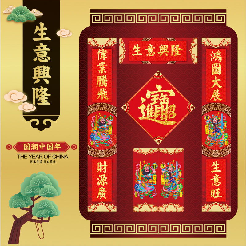 2026公司大门开业大吉对联新店开张门贴店铺生意兴隆门联定制内容