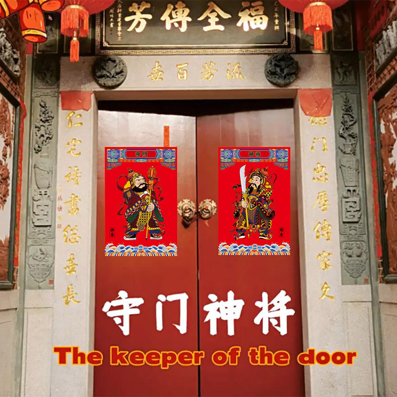 2026春节创意门神门贴纸保平安防水新款神荼郁垒大刀门神守护年画