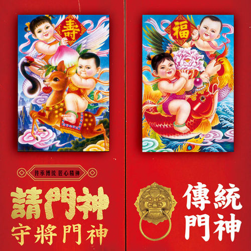 2026马年新春天津杨柳青喜庆年画娃娃送子结婚新婚墙贴怀旧老海报