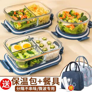 玻璃饭盒微波炉加热专用上班族带盖餐盒学生水果保鲜分隔型便当碗