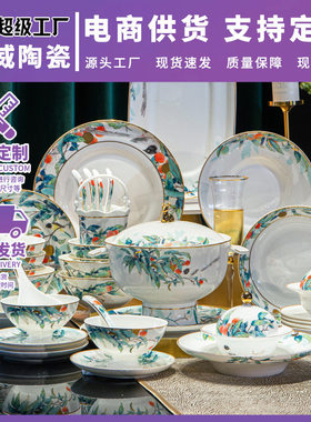 景德镇洛威禧动天颜新中式陶瓷骨瓷餐具礼盒套装碗碟饭碗面碗汤碗