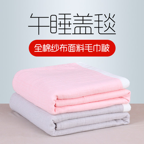 毛巾被日式四层纯棉夏季薄款全棉