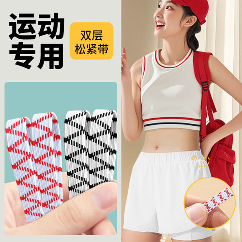 运动裤子专用松紧带老裁缝认可