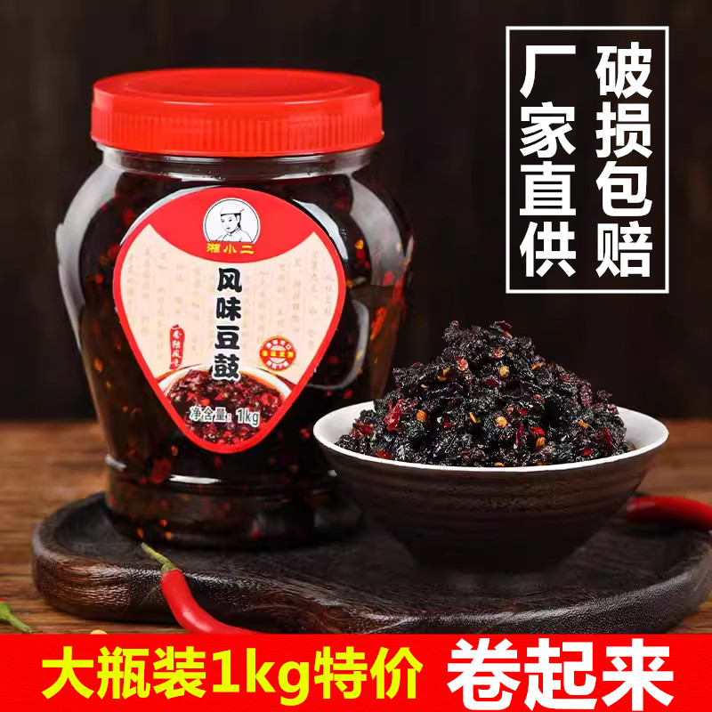 开瓶开胃下饭菜即食豆豉蒸炒尤佳