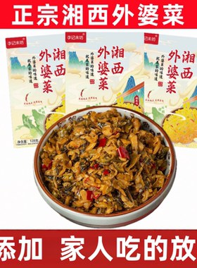 湘西袋装外婆菜128g湖南特产家庭做菜调味料