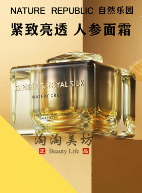 韩国正品自然共和国 自然乐园 人参蜂王浆抗皱滋养黄金面霜60G