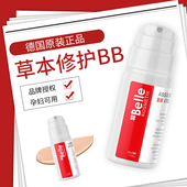 德国正品 孕妇可用 纯草药草本修复BB霜50ml Belle 莎贝尔