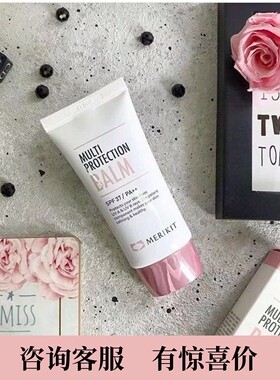 韩国原装正品ronas柔娜丝全效防晒BB霜保湿舒缓50ml