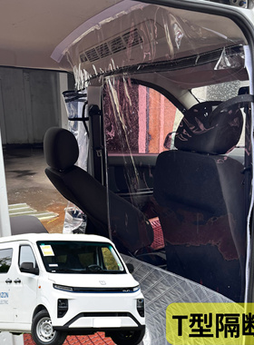 吉利远程星享V6E面包车窗帘V7E防尘V6F空调5前后排隔热隔离隔断帘