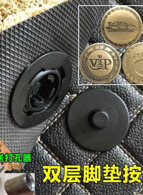 汽车丝圈脚垫金属卡扣防滑扣