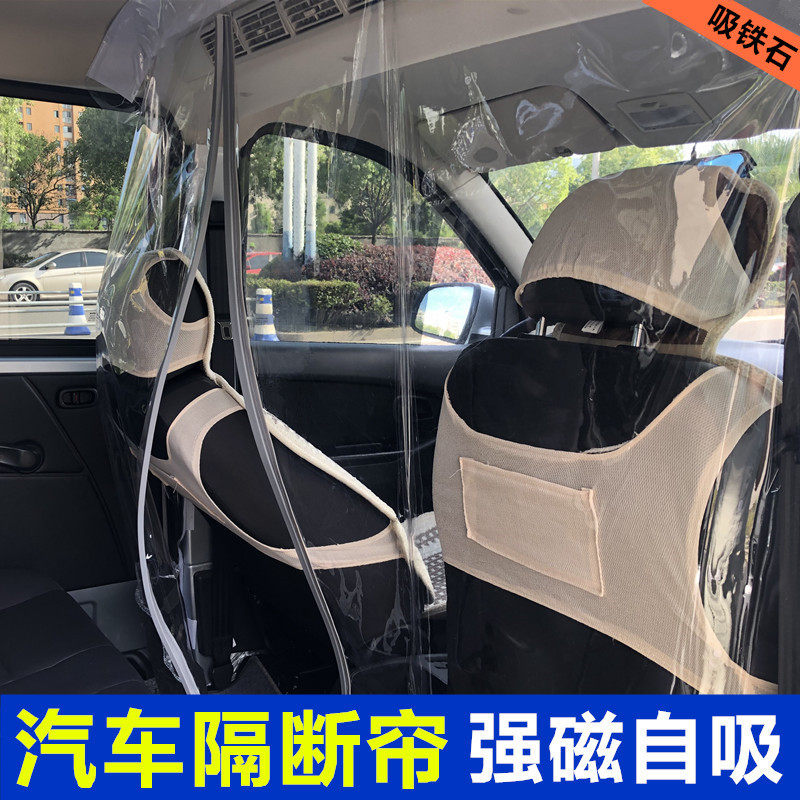 汽车面包车内五菱荣光宏光扬光远程星享瑞驰空调隔离冷热板隔断帘,汽车用品/电子/清洗/改装,车用窗帘,淘宝优惠券,粉丝福利购,淘宝优惠卷